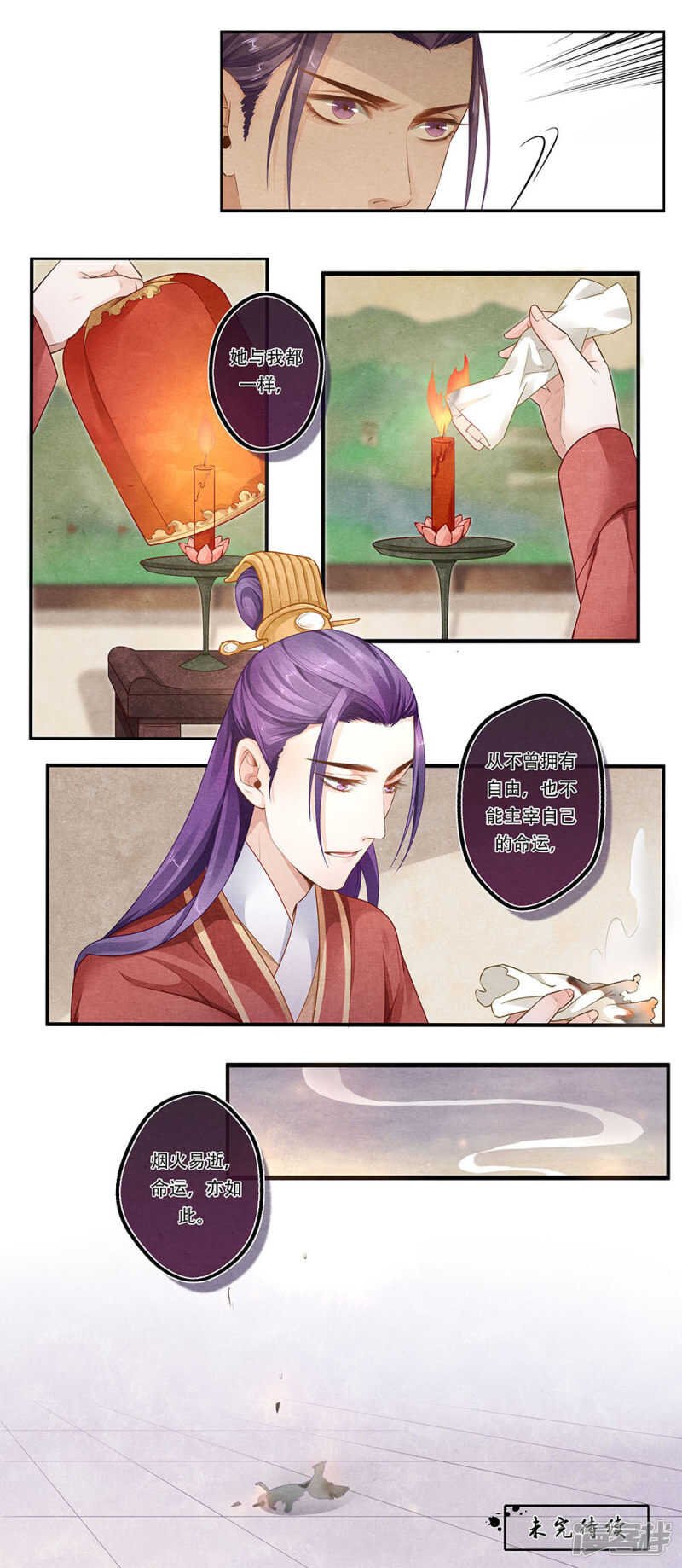 第45话 烟