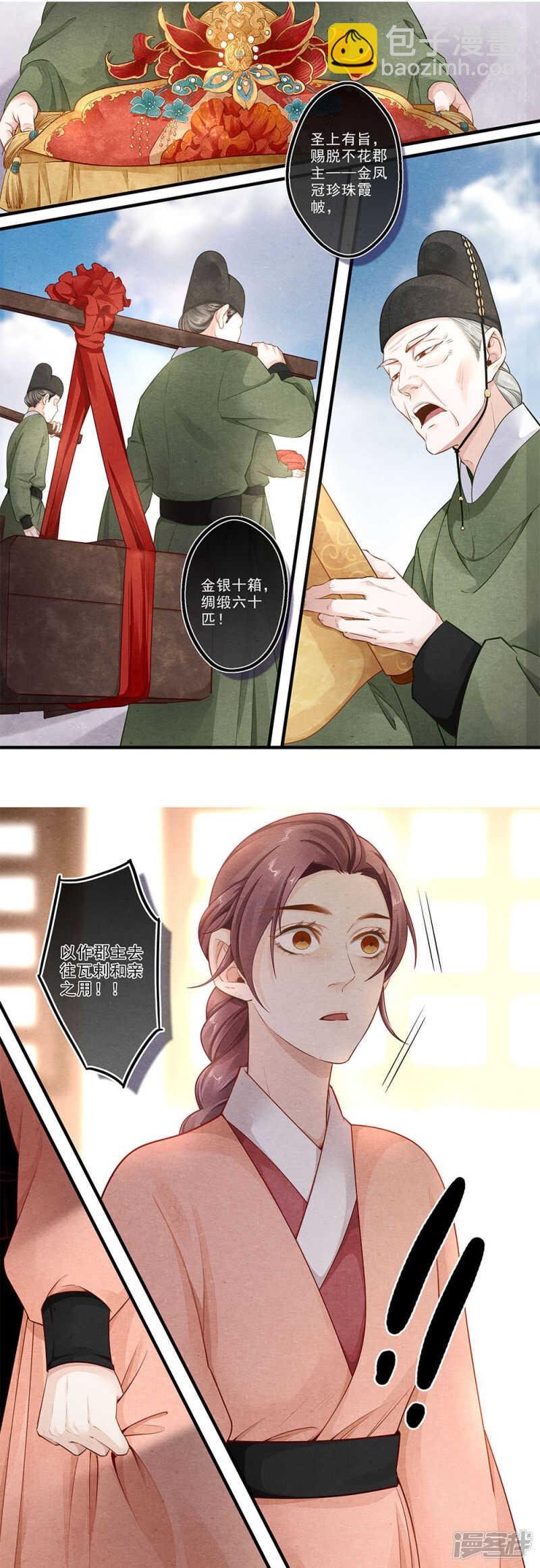 第46话 花
