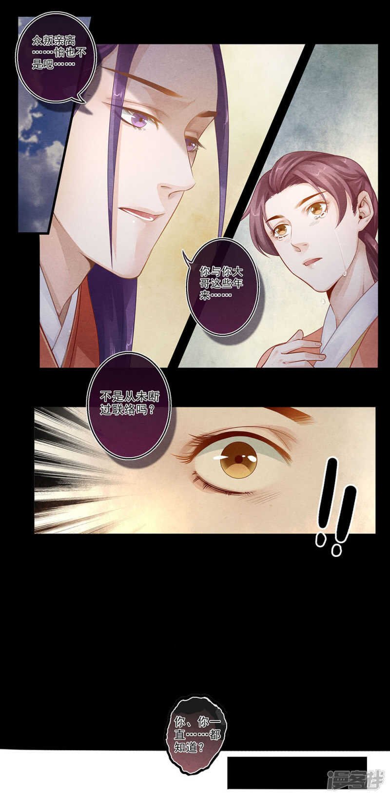 第46话 花