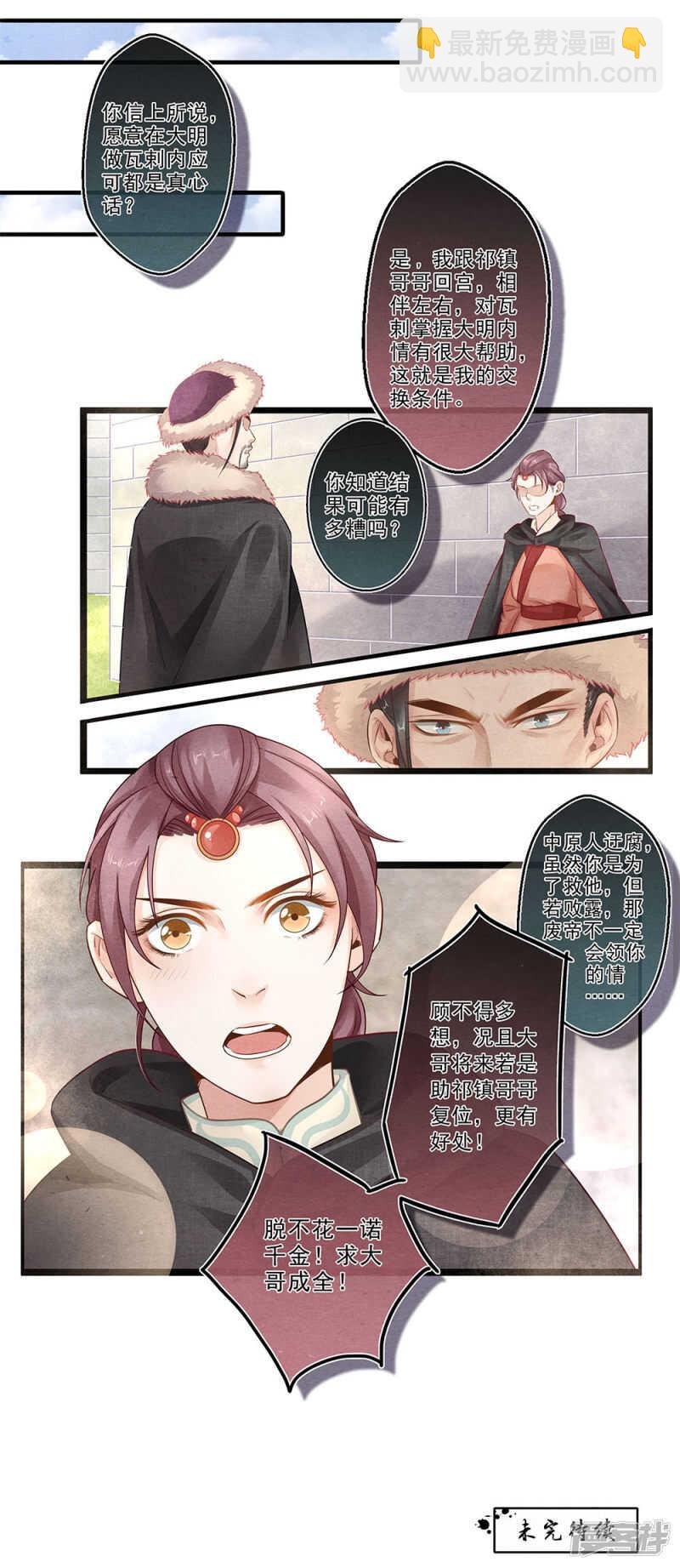 第46话 花