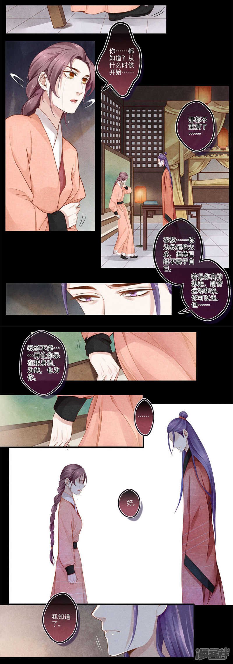 第47话 易