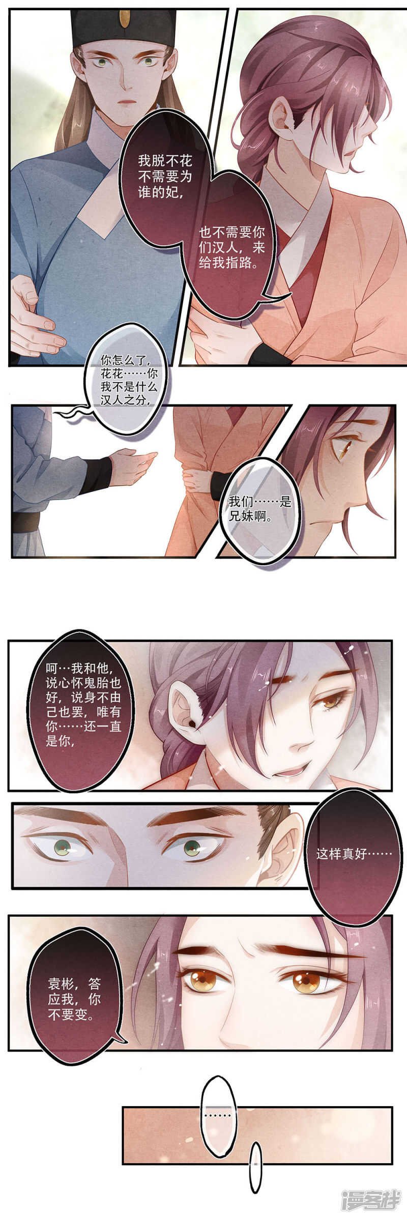 第47话 易