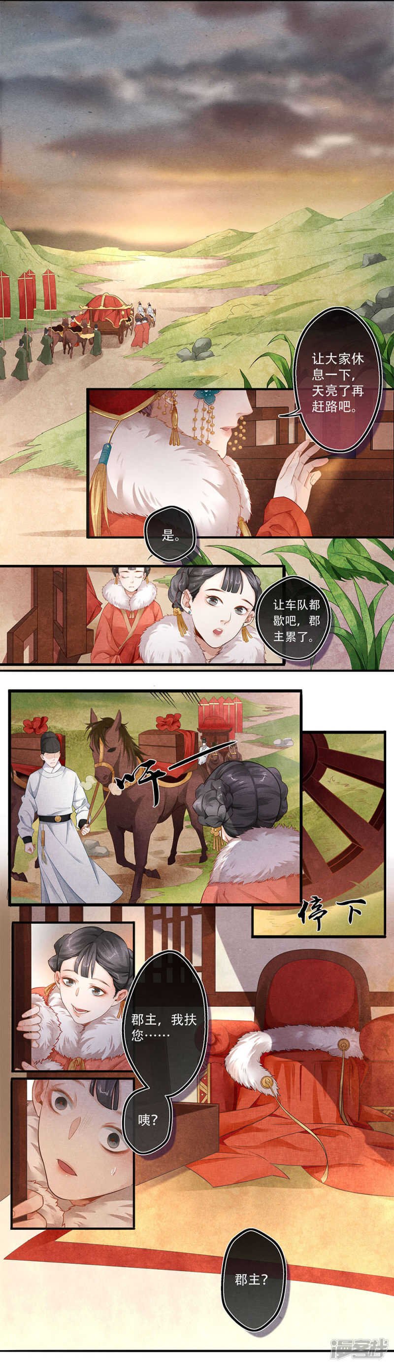 第48话 逝