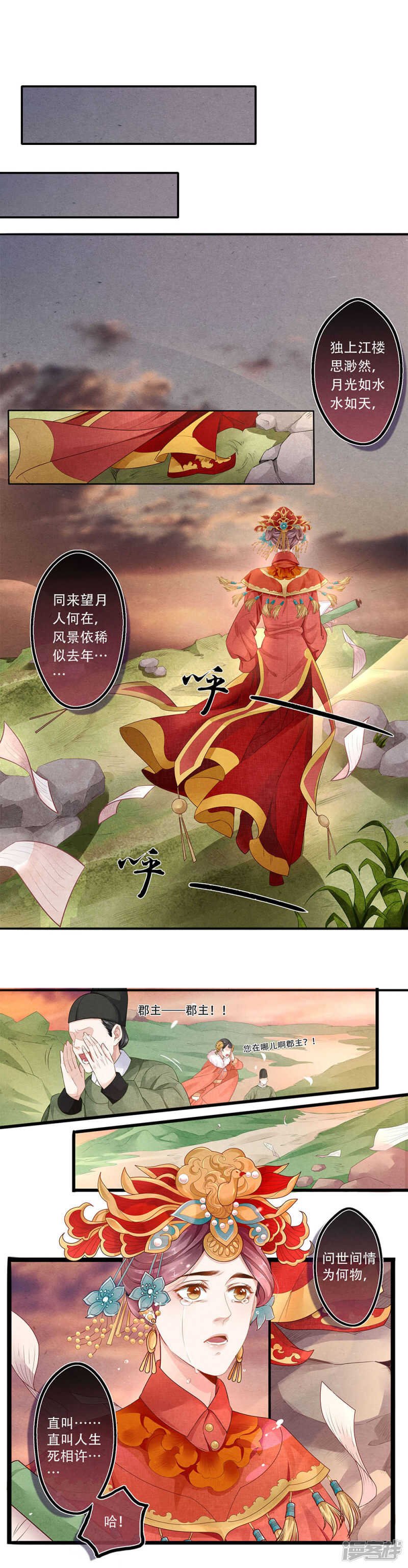 第48话 逝