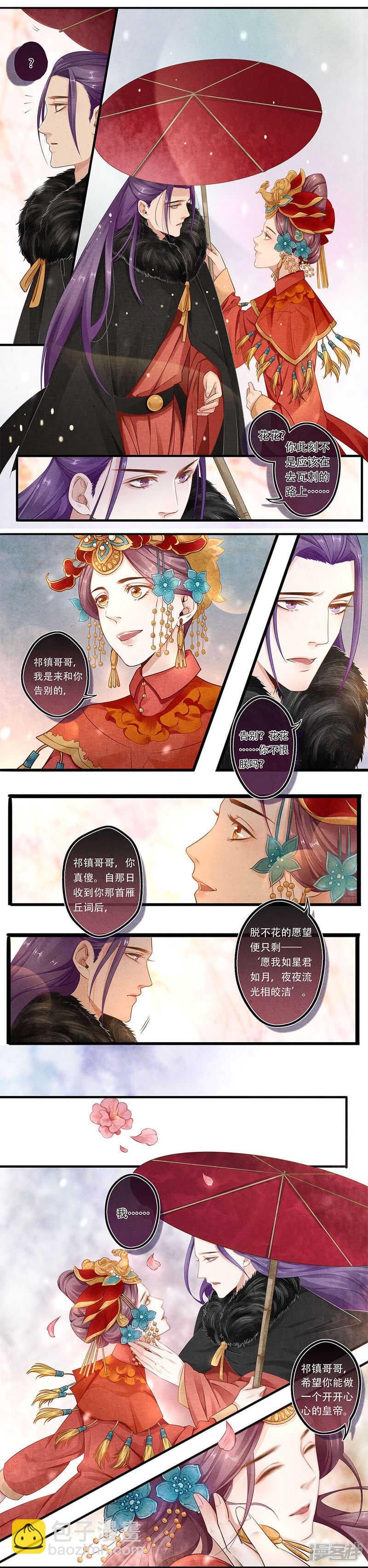 第48话 逝