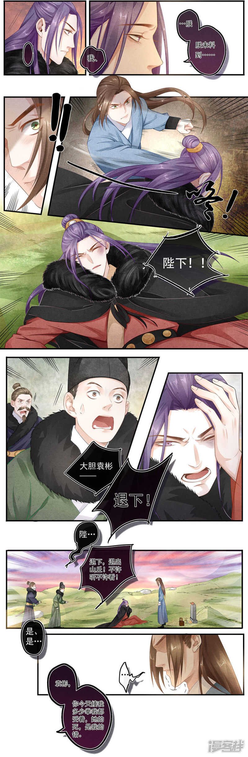 第49话 仇