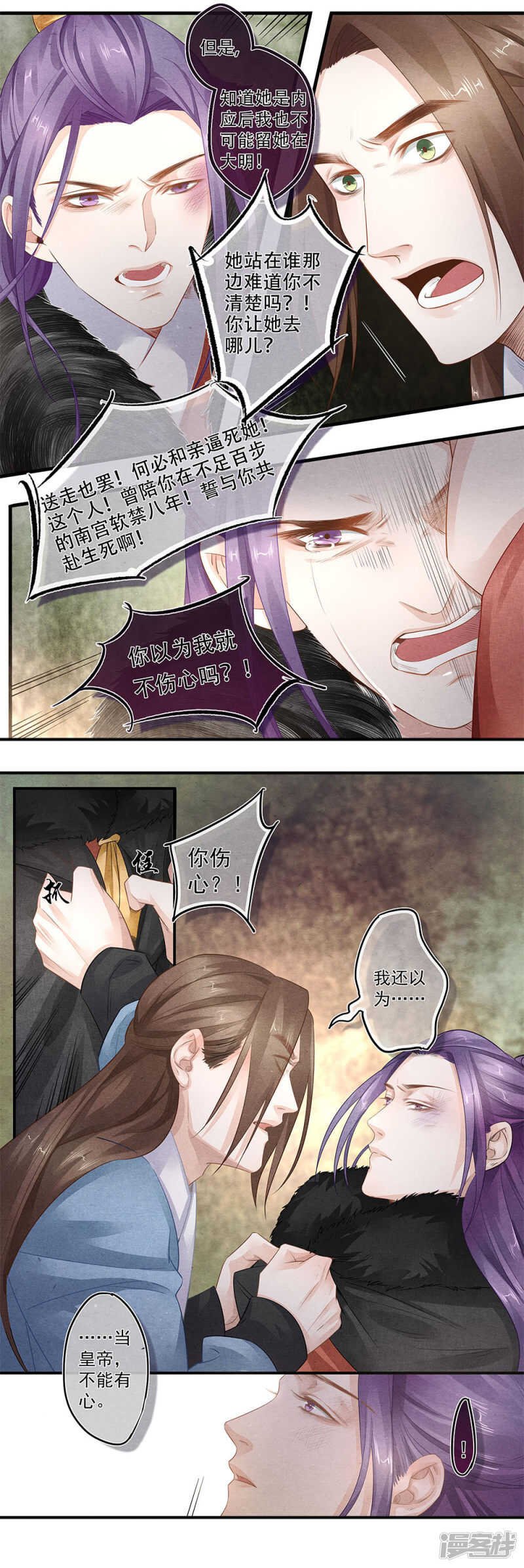 第49话 仇