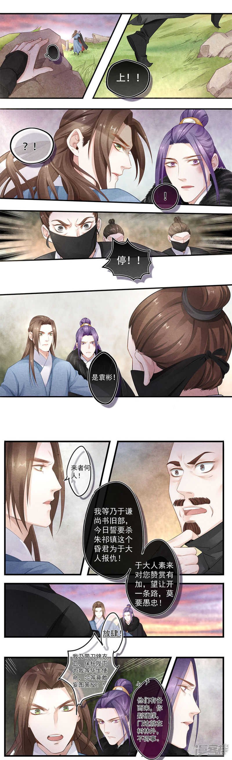第49话 仇