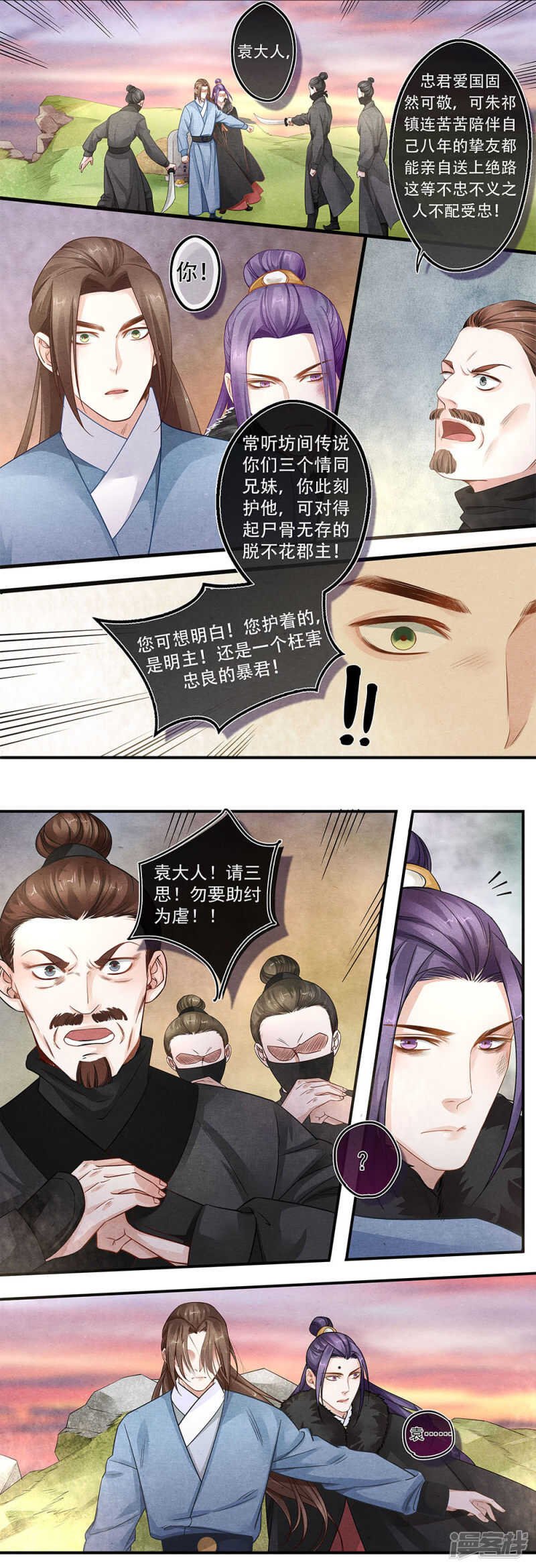 第49话 仇
