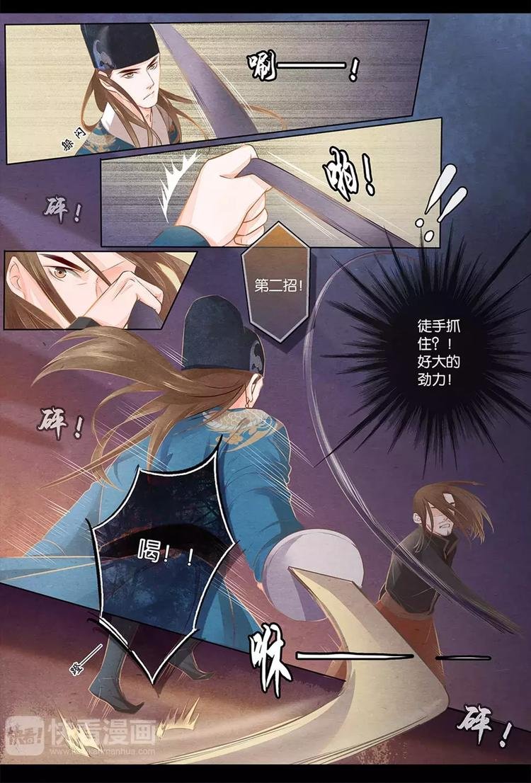 第5话 质