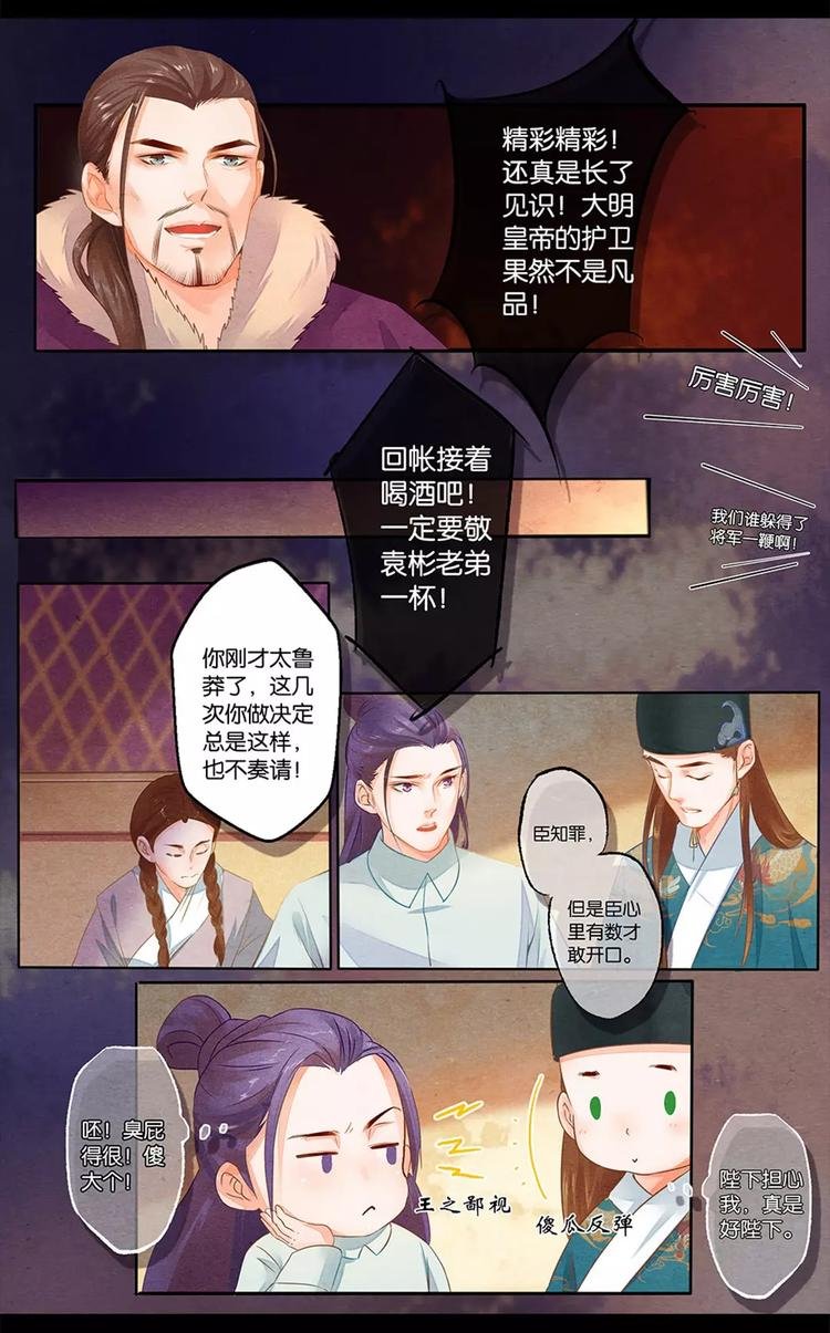 第5话 质