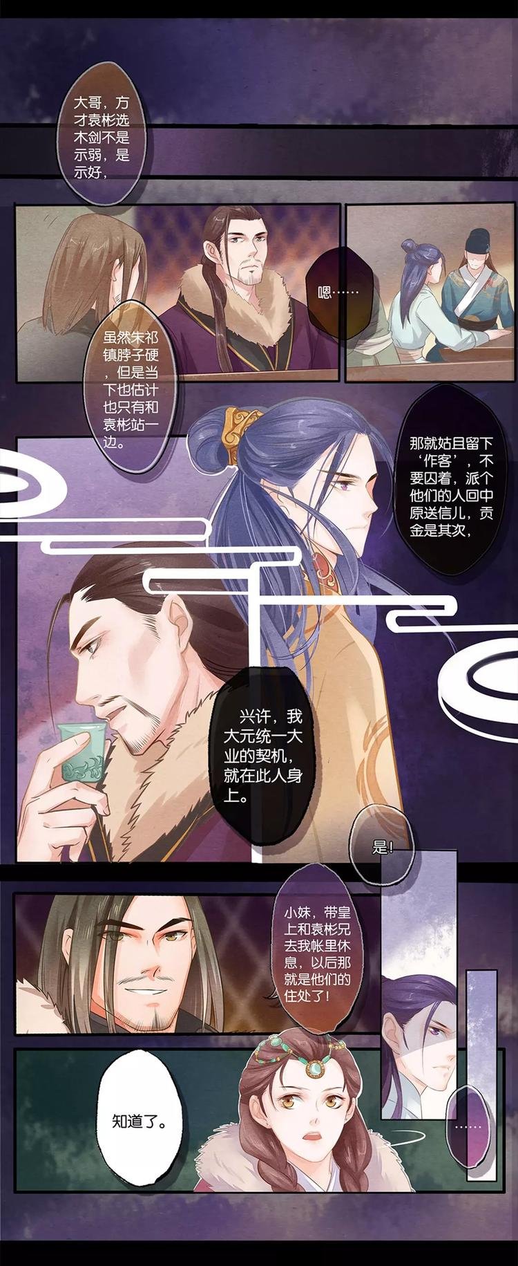 第5话 质