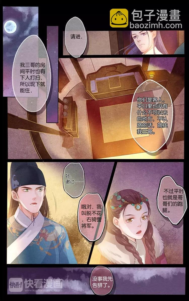 第5话 质