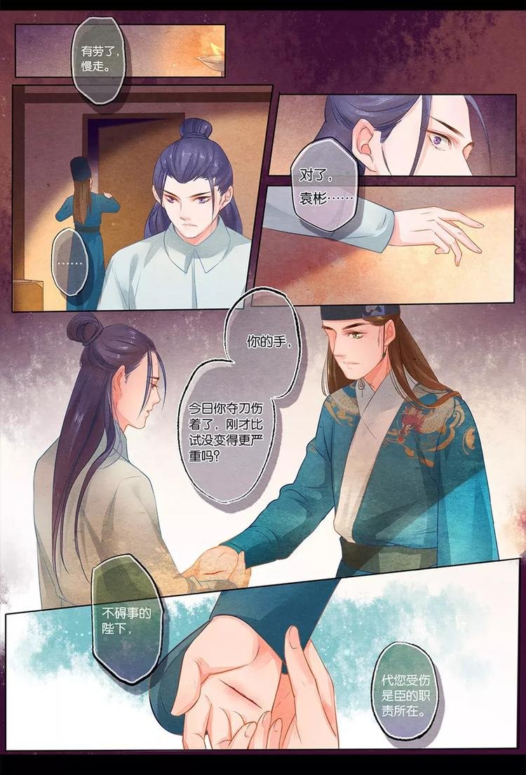 第5话 质