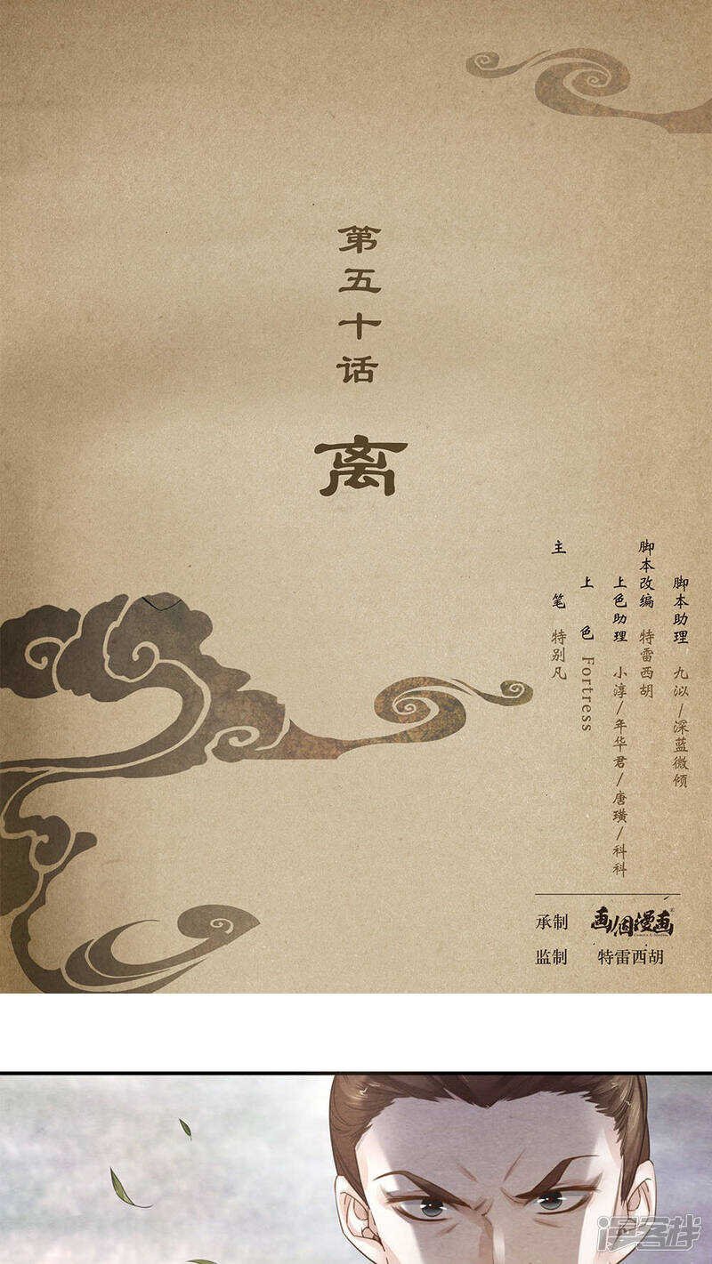 第50话 离
