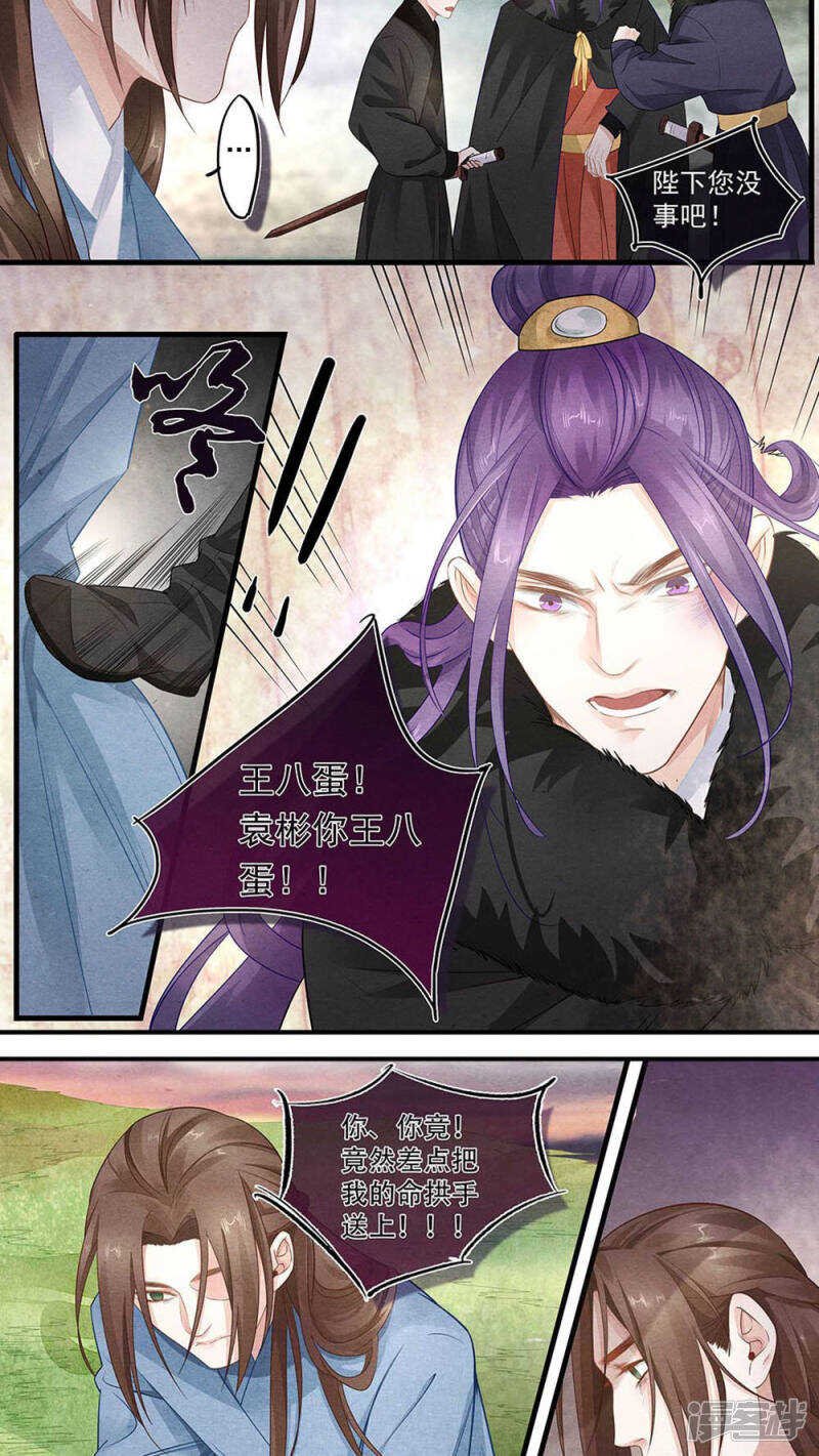 第50话 离