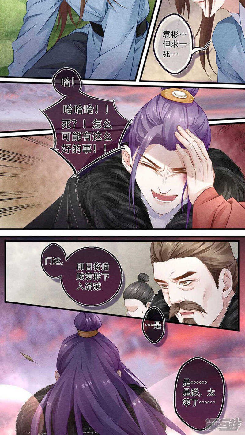 第50话 离