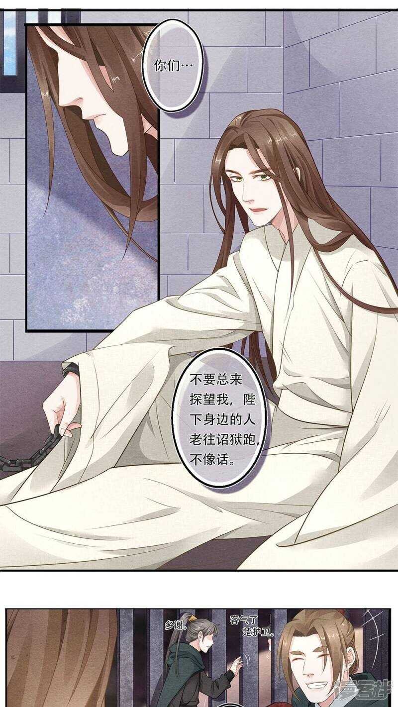 第51话 散