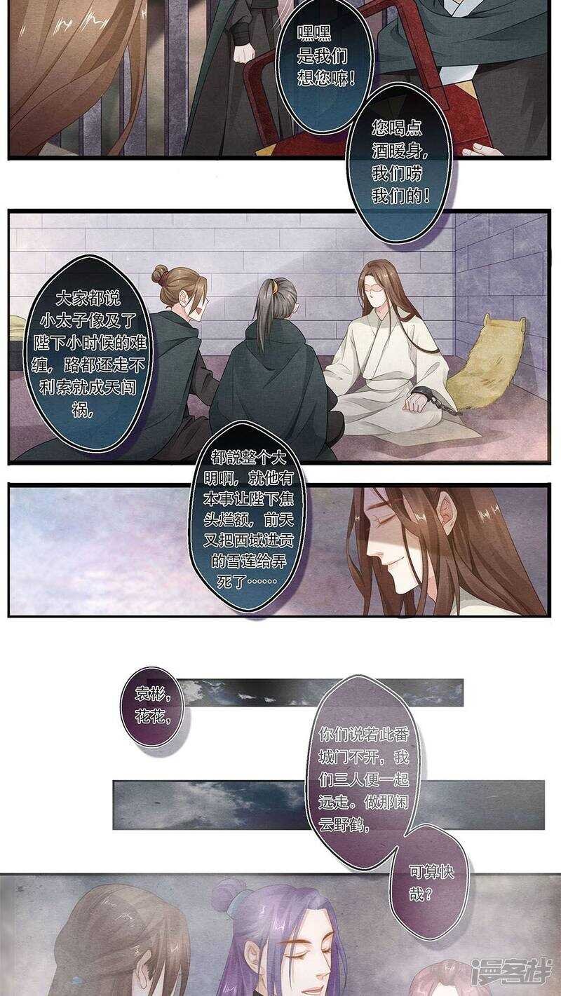 第51话 散