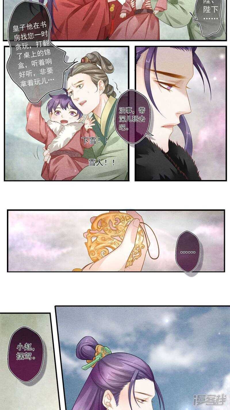 第51话 散