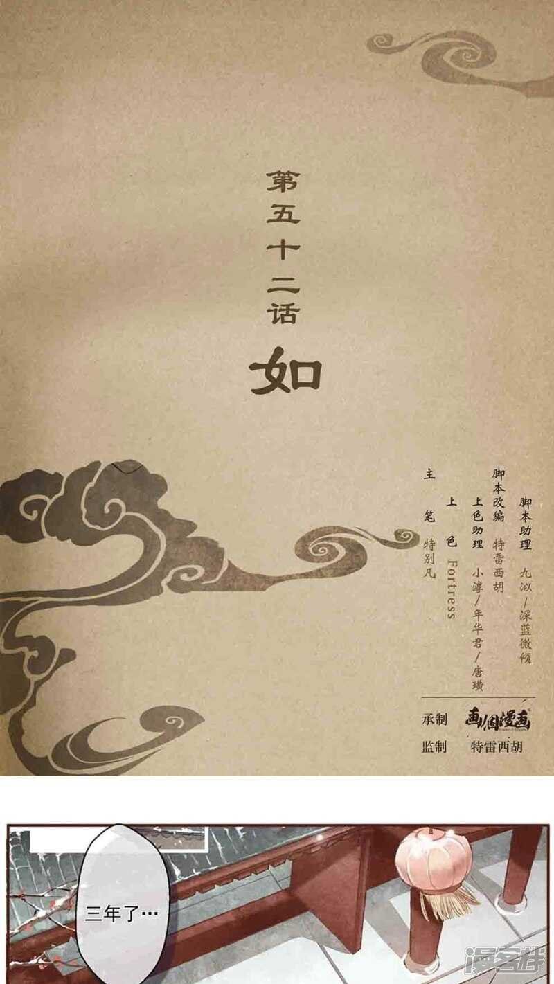 第52话 如