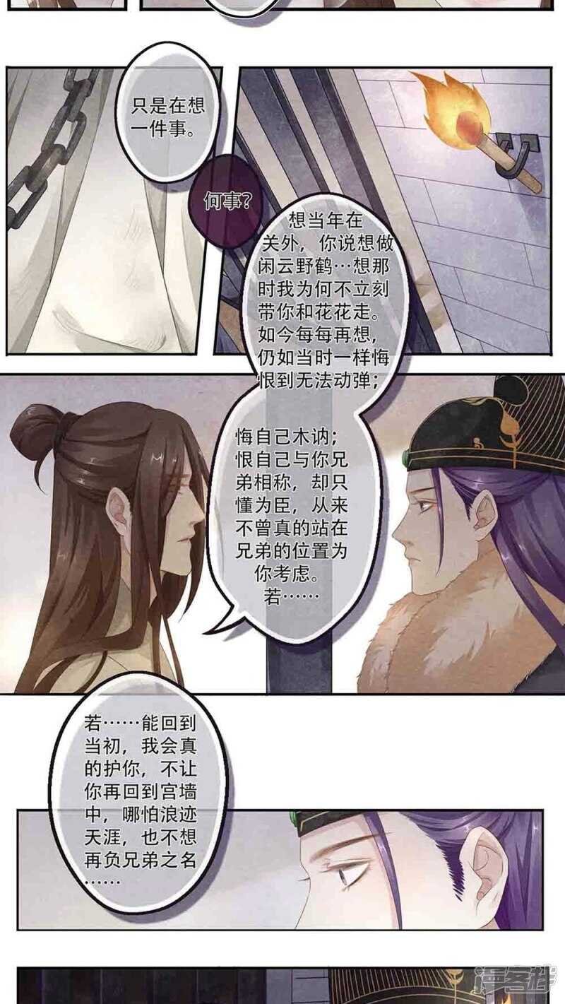 第52话 如