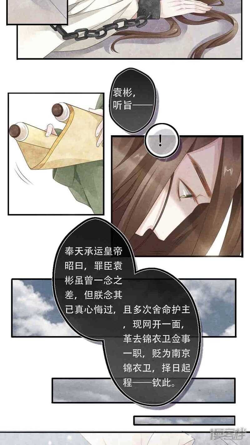 第52话 如