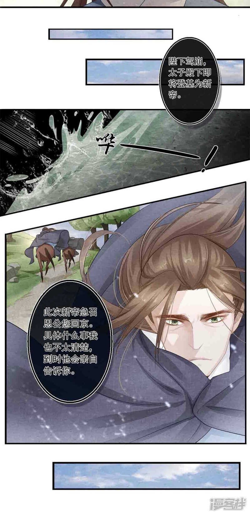 第52话 如