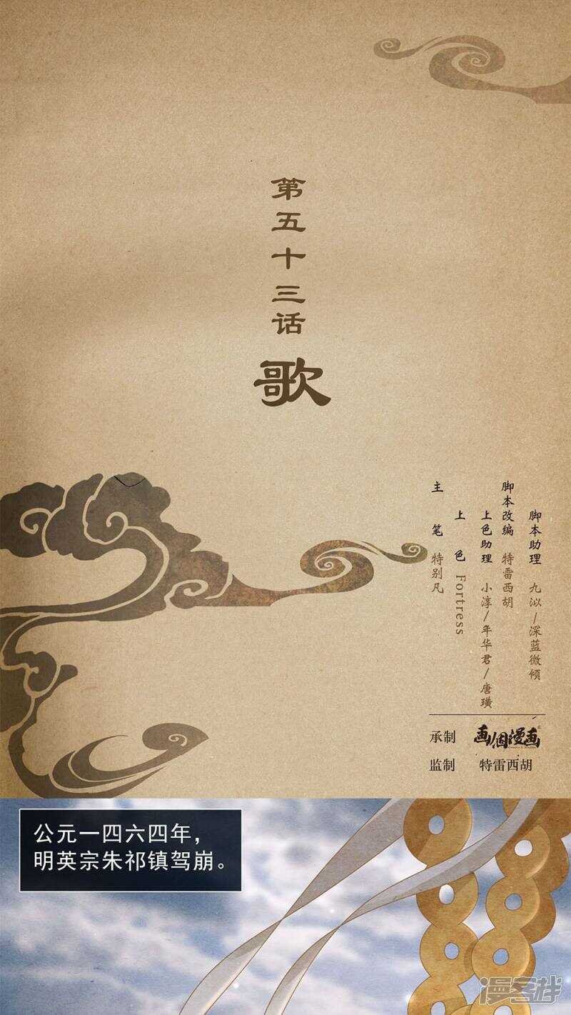 第53话 歌