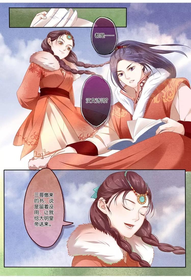 第6话 傲