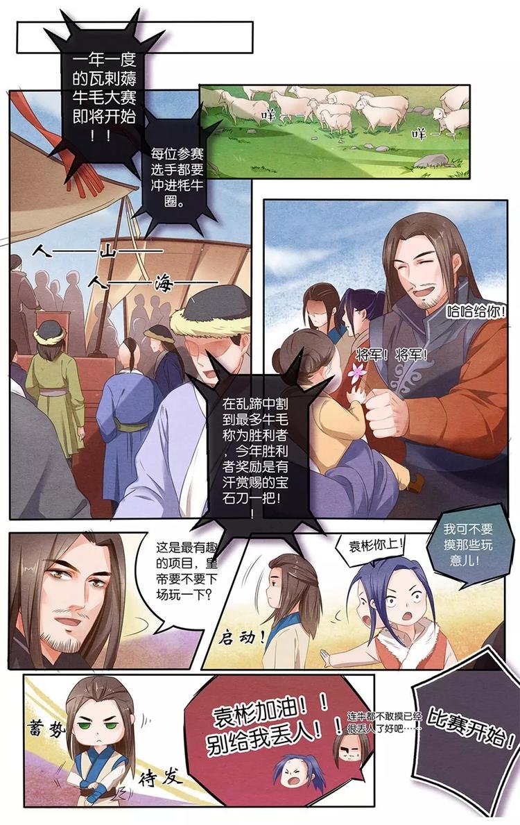 第6话 傲