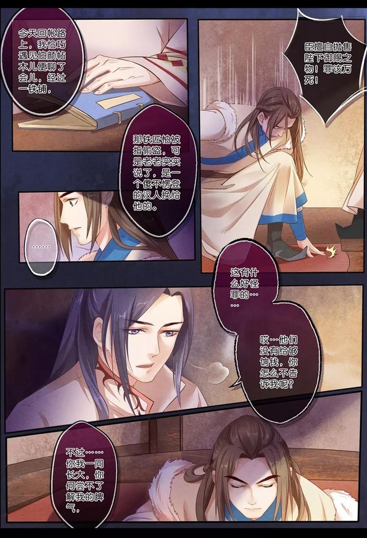 第7话 玉