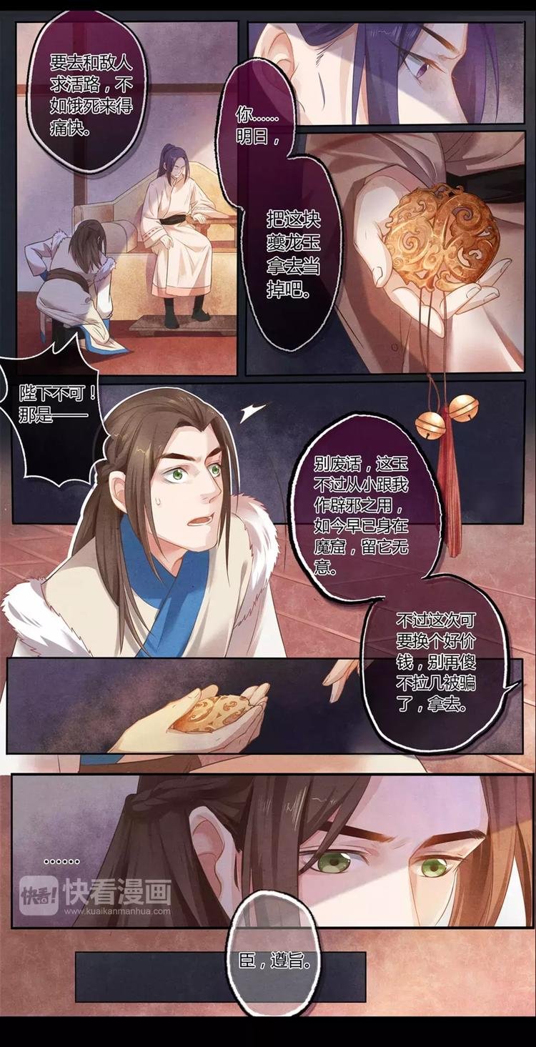 第7话 玉