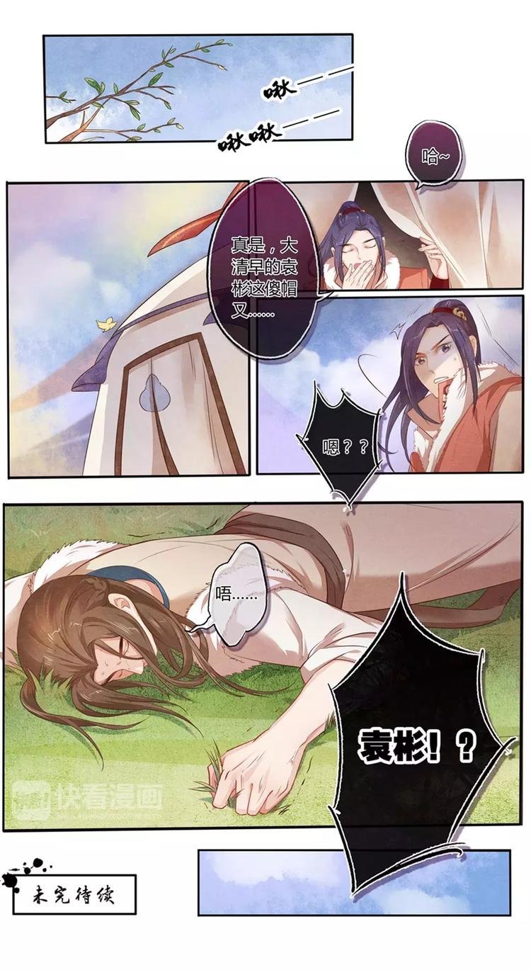 第7话 玉