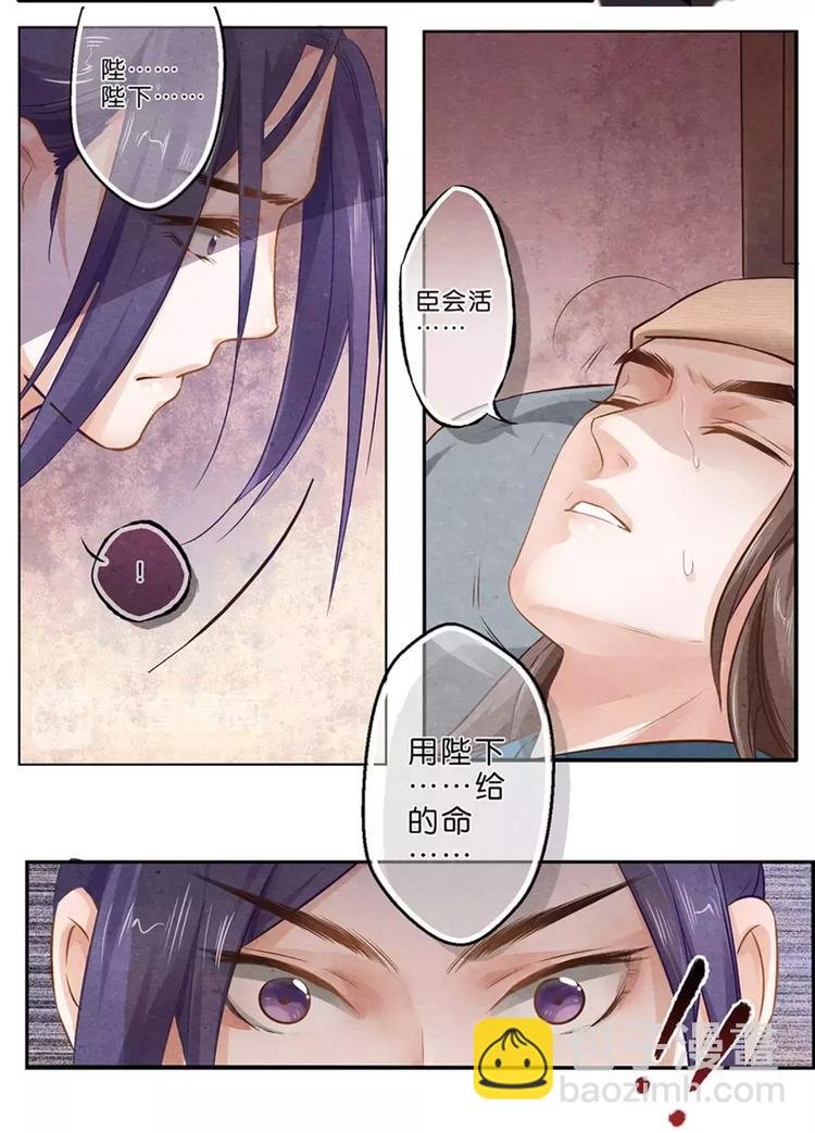 第8话 往
