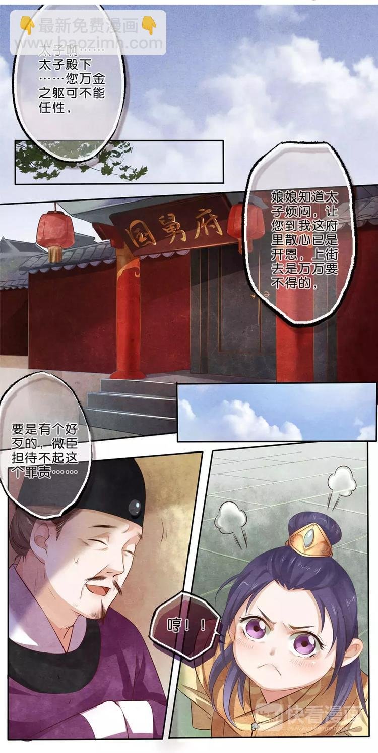 第8话 往