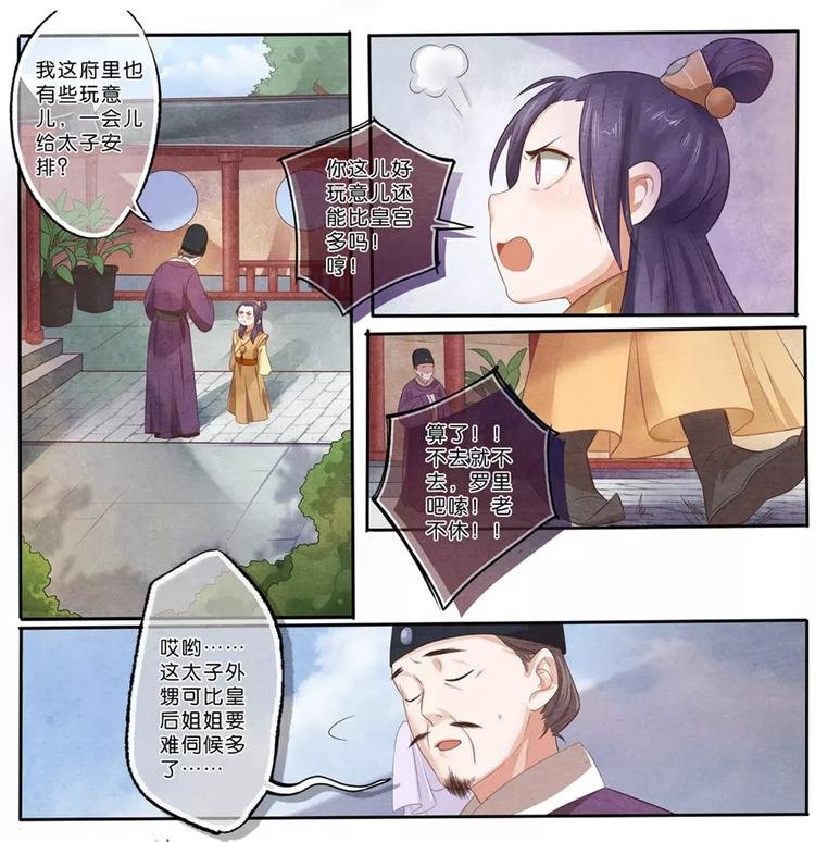 第8话 往