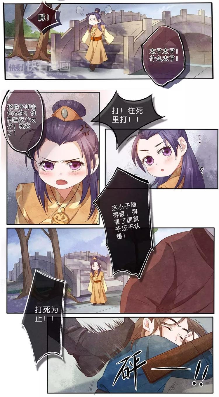 第8话 往