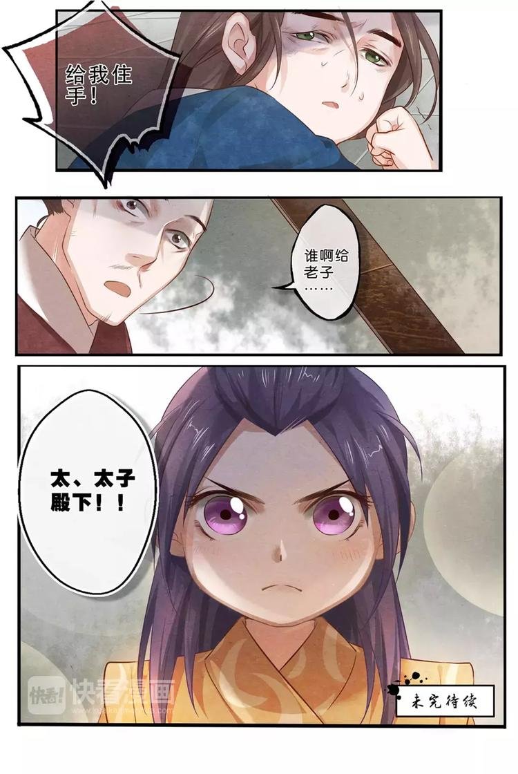 第8话 往