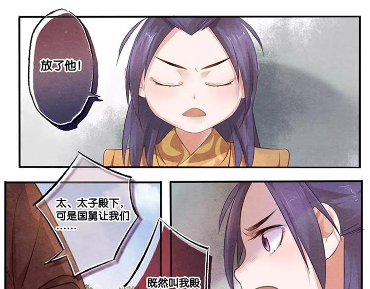 第9话 求