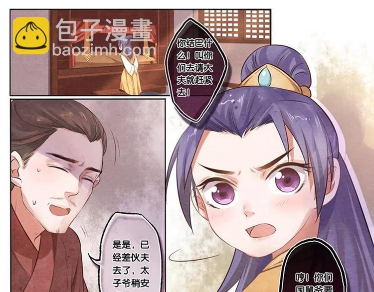 第9话 求