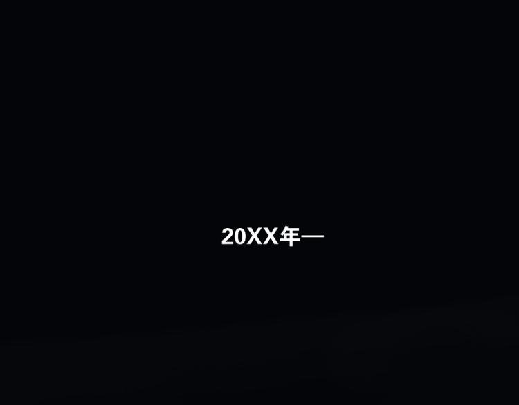 序章