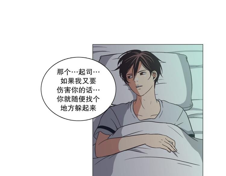 第9话 担心（3）