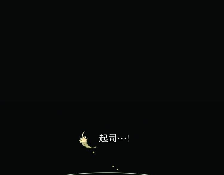 第10话 遭遇(1)