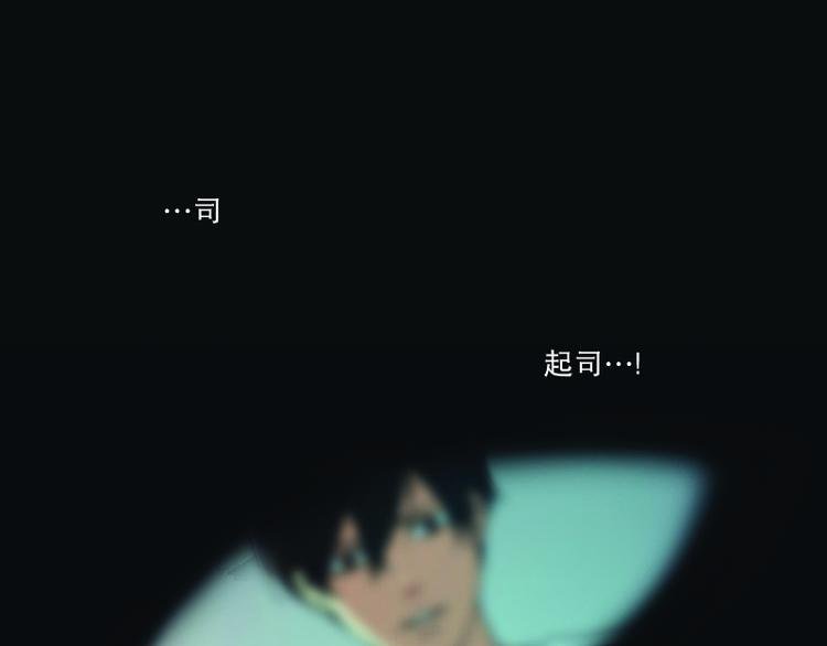 第11话 遭遇(2)