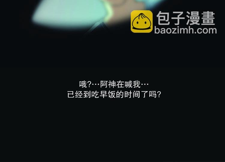 第11话 遭遇(2)
