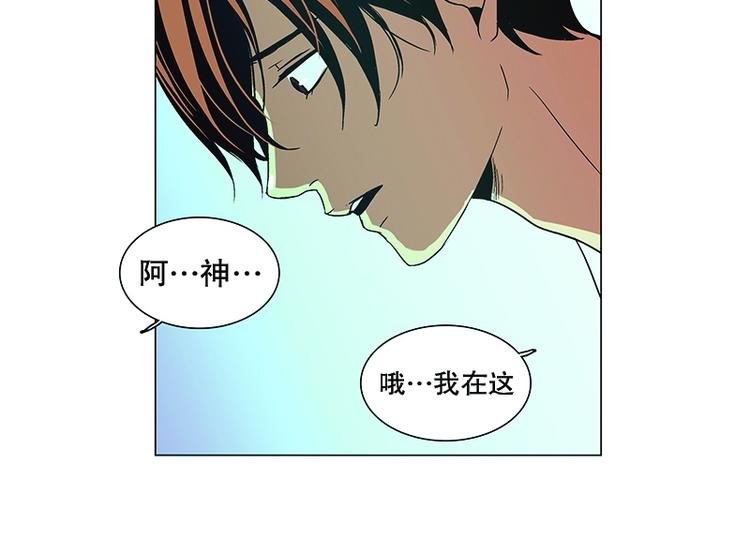 第11话 遭遇(2)