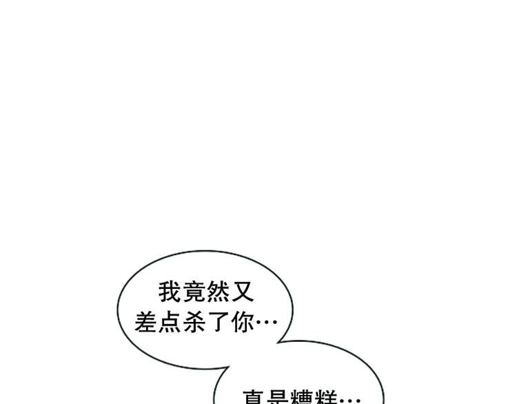 第11话 遭遇(2)