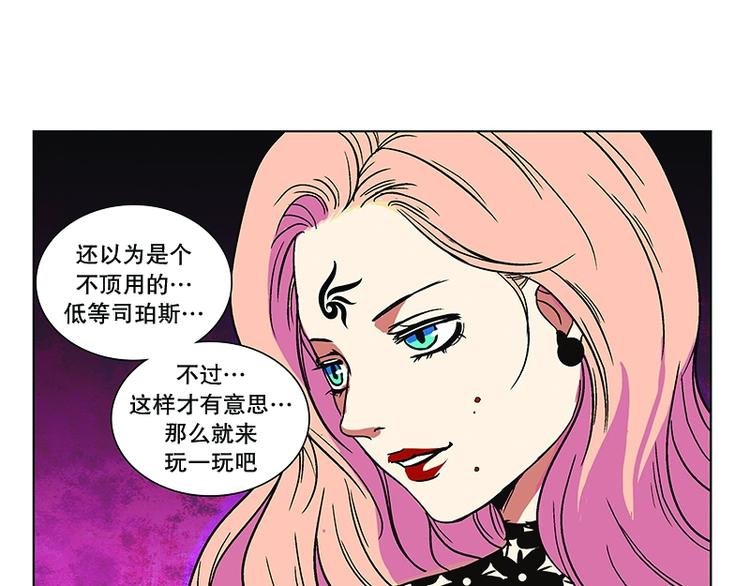 第11话 遭遇(2)