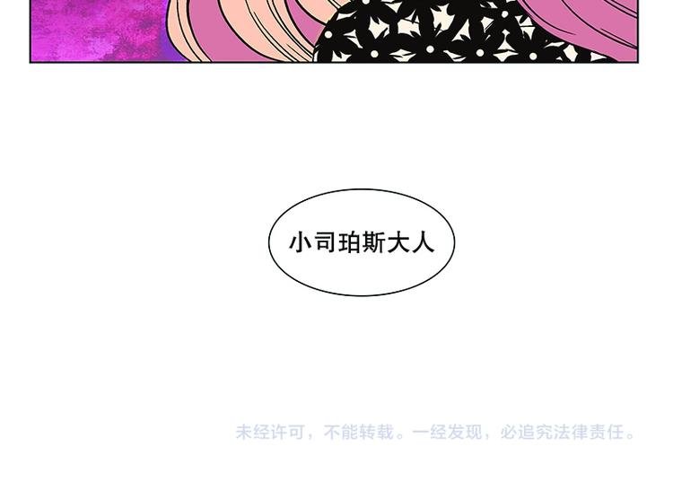 第11话 遭遇(2)